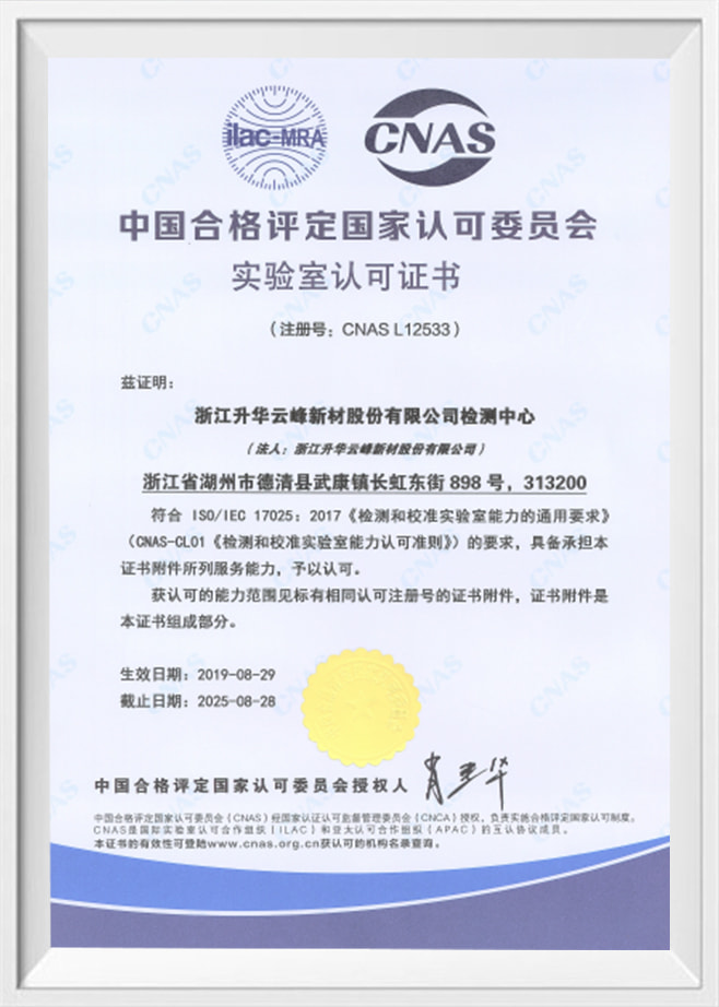 Zhejiang Yunfeng Moganshan Décoration et matériaux de construction Co., Ltd.